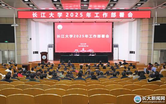 https://news.yangtzeu.edu.cn/__local/4/6C/08/8F3D86E690BA969BB2A2A44306F_D8E4AFE2_1A007.jpg